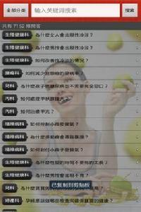 健康知識普及 健康知識普及