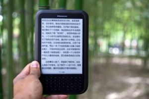掌上閱讀器