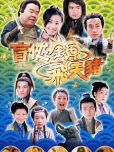 斷腸劍[2006年鄭則仕、張庭、保劍鋒主演電視連續劇]