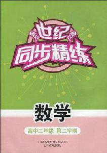 現代學生操 現代學生操