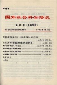 主觀辯證法 主觀辯證法