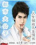 都市大公子 都市大公子