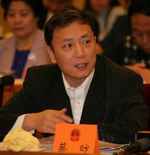 蔡昉[中國社會科學院副院長、黨組成員]