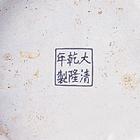 清乾隆畫琺瑯西洋人物瓶(款識)