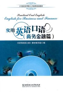實用英語口語(商務篇) 實用英語口語(商務篇)