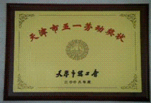 天津職業技術師範大學經濟與管理學院 天津職業技術師範大學經濟與管理學院