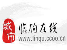 臨朐線上網路運營中心