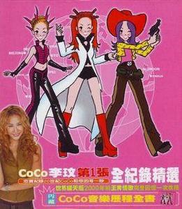 The Best of My Love The Best of My Love