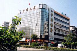 中國唱片廣州公司 中國唱片廣州公司