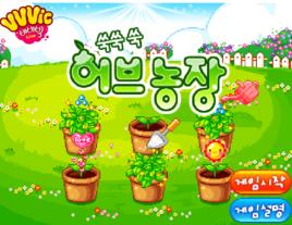 可愛花圃 可愛花圃