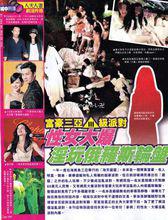 香港《三周刊》截圖