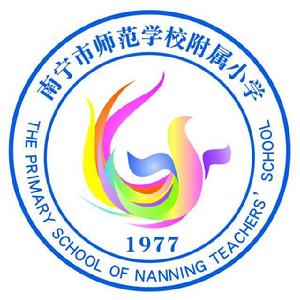 南寧師範學校附屬國小 南寧師範學校附屬國小