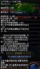 念氣環繞技能描述