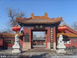 文廟[山東省巨野縣文廟]