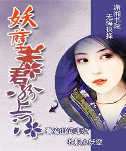 妖孽夫君紛上門 妖孽夫君紛上門