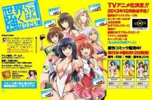 我要成為世界最強偶像[夏目清仁作畫的漫畫]