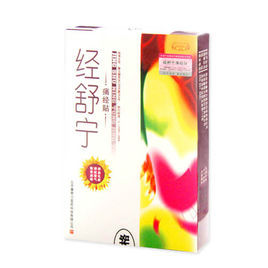 經舒寧痛經貼 經舒寧痛經貼