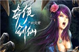 奇俠劍仙 奇俠劍仙