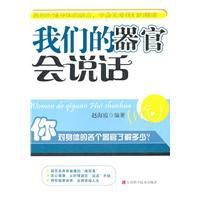 我們的器官會說話 我們的器官會說話