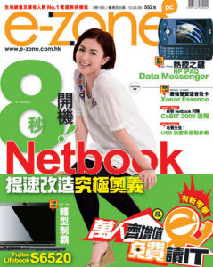 《E——ZONE》 《E——ZONE》