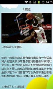 NBA 2K14搶籃板技巧分享 NBA 2K14搶籃板技巧分享