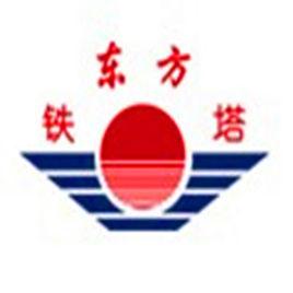 河北東方鐵塔有限公司