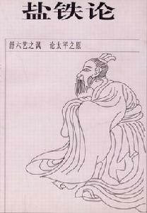 明者因時而變，知者隨事而制