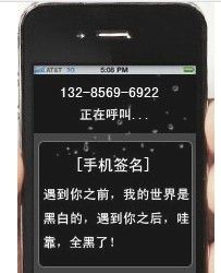 手機簽名 手機簽名