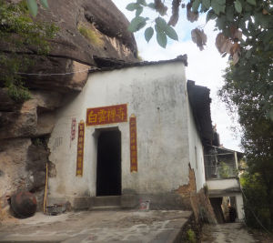 白雲禪寺[浙江]