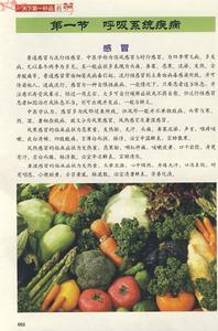 《天下第一補品藥粥》插圖