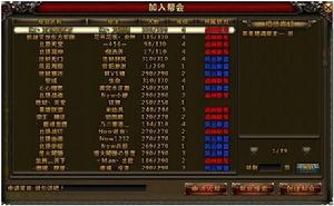 畫皮II[麒麟遊戲旗下網路遊戲]