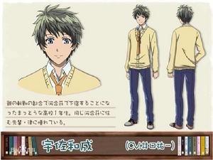 宇佐和成 宇佐和成