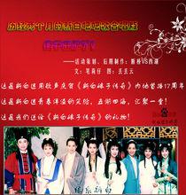 新白娘子傳奇吧