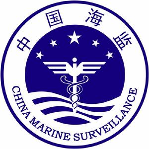 中國海監總隊 中國海監總隊