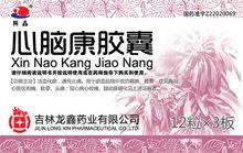 吉林龍鑫藥業有限公司