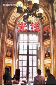 光線控制 光線控制