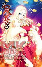 米特爾&middot;雅妃漫畫形象