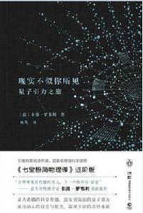 現實不似你所見 現實不似你所見