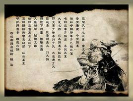 明犯強漢者,雖遠必誅 明犯強漢者,雖遠必誅