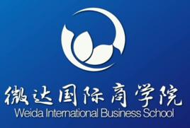 微達國際商學院 微達國際商學院