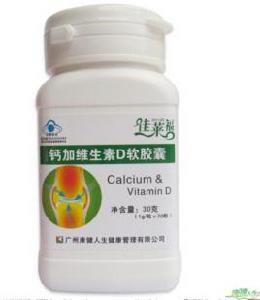 佳萊福鈣加維生素D軟膠囊 佳萊福鈣加維生素D軟膠囊