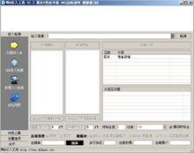 啊D注入工具V2.3