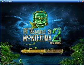 蒙特祖瑪的寶藏2 蒙特祖瑪的寶藏2