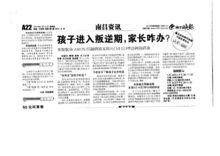 蔡玲玲[青島籍團隊培訓師]