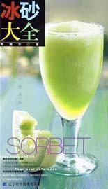 冰砂大全 冰砂大全