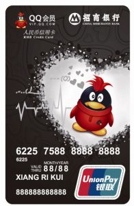 QQ會員招行聯名卡 QQ會員招行聯名卡