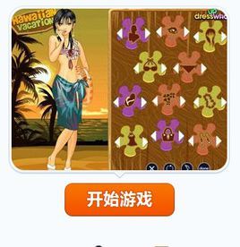 夏威夷海灘度假 夏威夷海灘度假