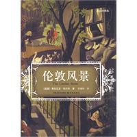 倫敦風景 倫敦風景