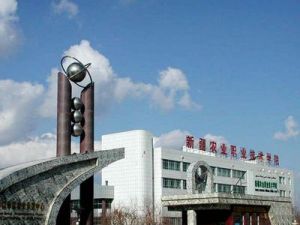 新疆農業職業技術學院