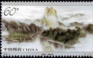《楠溪江》特種郵票